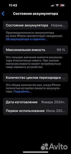 iPhone 15, 128 ГБ