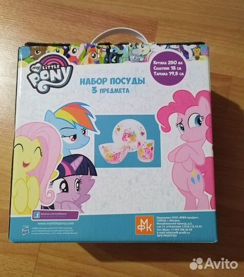 Набор посуды My Little Pony 3 предмета