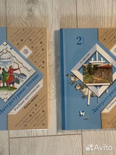 Хрестоматия 1-2-класс 21век