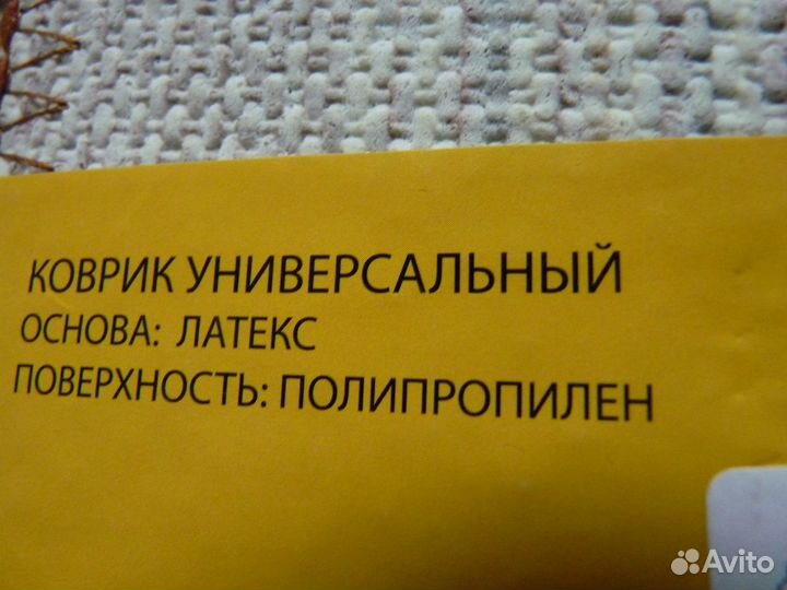 Коврик придверный