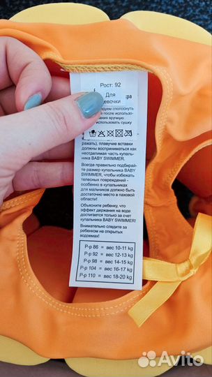 Купальник детский 92