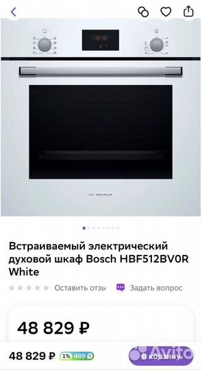 Характеристики Духовой шкаф Bosch HBF512BV0R