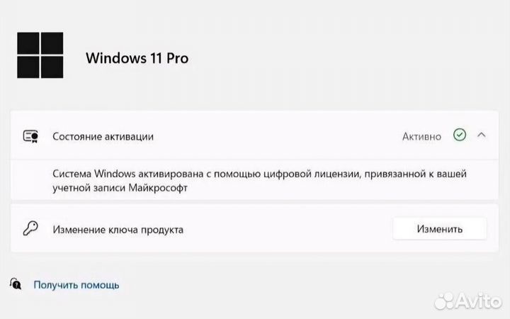 Windows 10 pro, 11 pro ключ активации