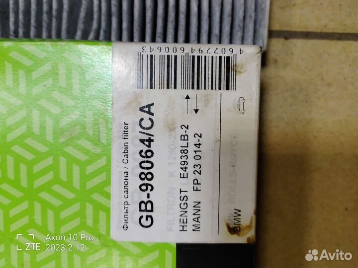 Фильтр салона BMW