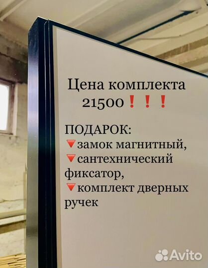 Скрытые двери invisible