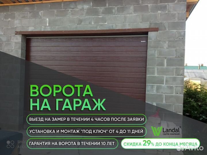 Автоматические ворота