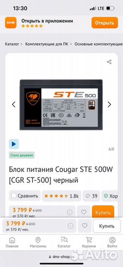 Блок питания 500w cougar ste 500