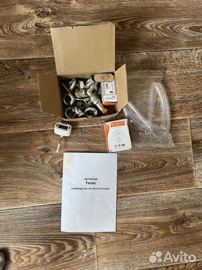 Автоклав Техас