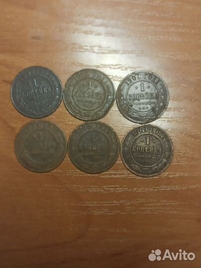 Монеты 1 копейка Царская медь