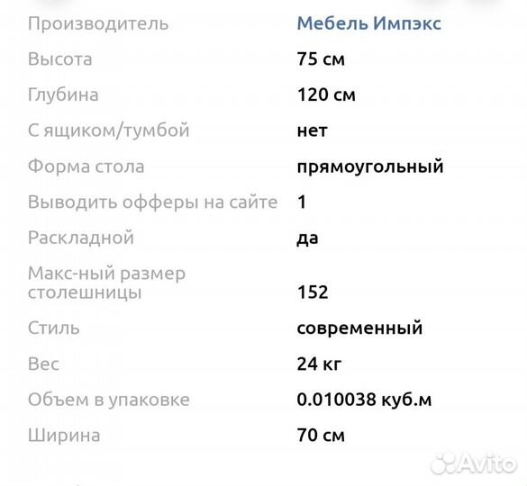 Кухонный стол стеклянный раскладной