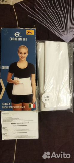 Бандаж послеоперационный DO501 р.№1 S Тривес Новый