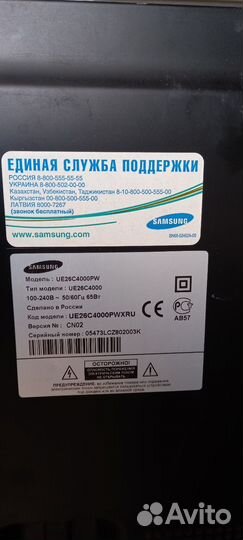 Телевизор бу