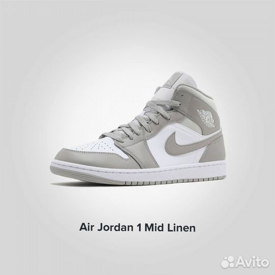 Jordan 1 Mid Linen оригинал