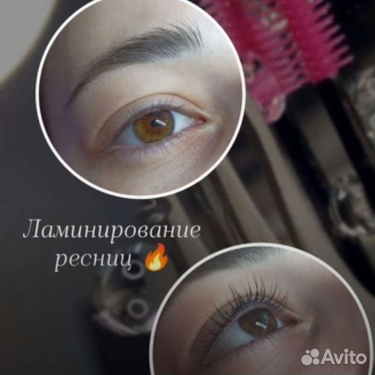 Ламинирование ресниц и бровей, наращивание ресниц