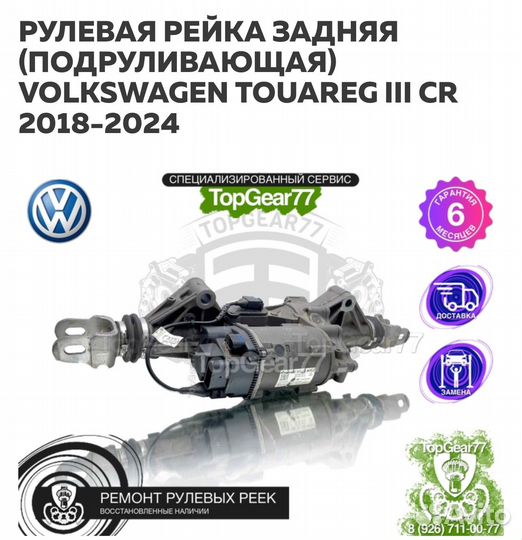 Рулевая рейка задняя Porsche Cayenne E3