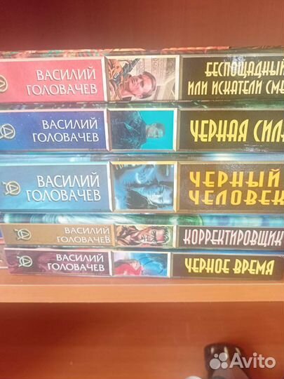 Книги Василий Головачёв