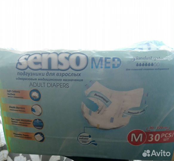 Средство гигиены