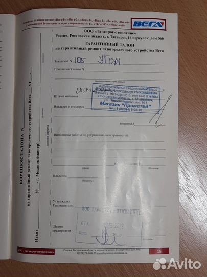 Газогорелочное устройство
