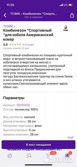 Комбинезон для собаки