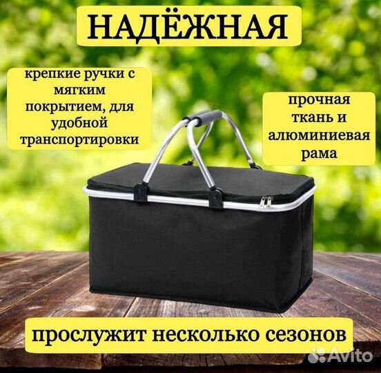 Термосумка холодильник