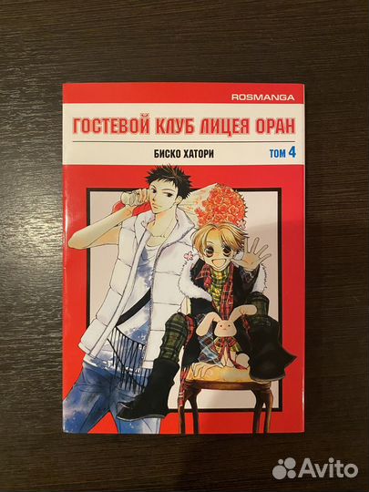 Гостевой клуб лицея Оран манга 1,3,4 части