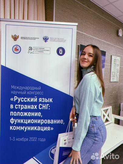 Репетитор по русскому языку