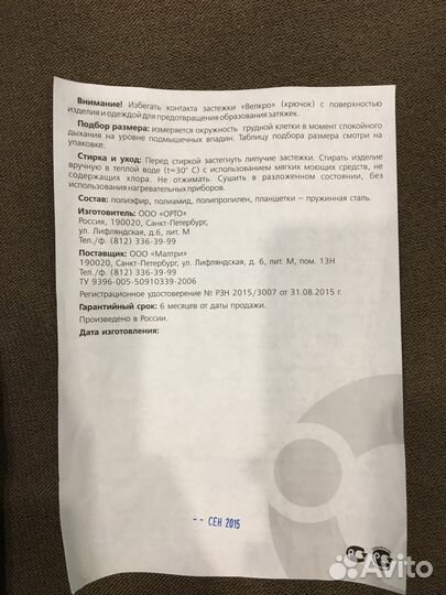 Бандаж послеоперационный усиленный на грудную клет