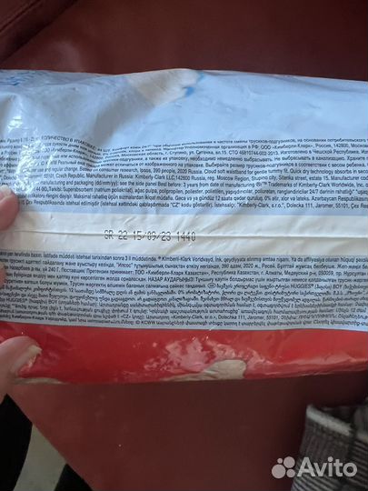 Подгузники трусики 6 для мальчиков (15-25 кг)