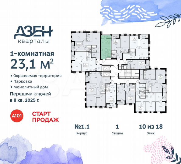 Квартира-студия, 23,1 м², 10/18 эт.