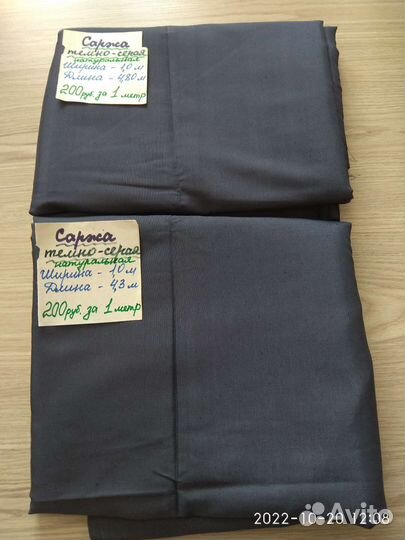 Ткани СССР разные