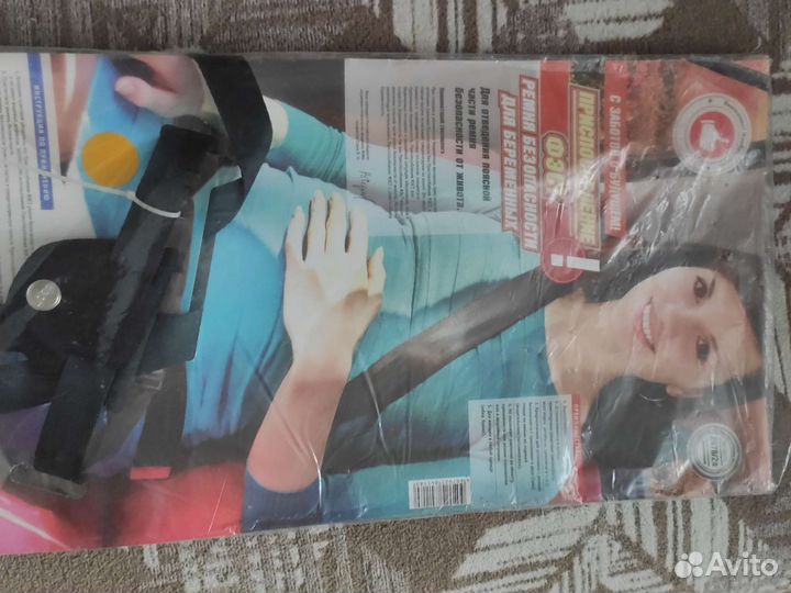 Приспособление ремня безопасности для беременных