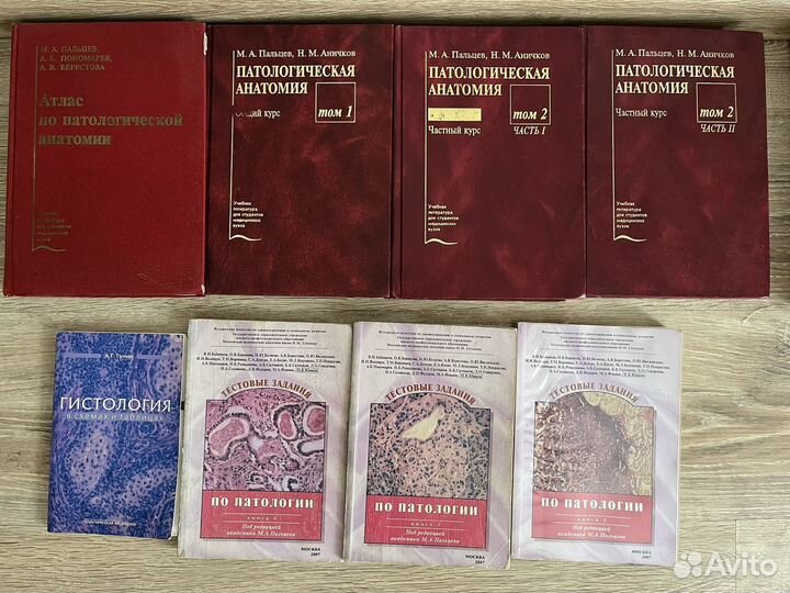 Медицинские книги