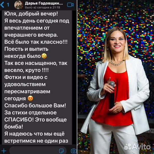 Поющая ведущая + Диджей