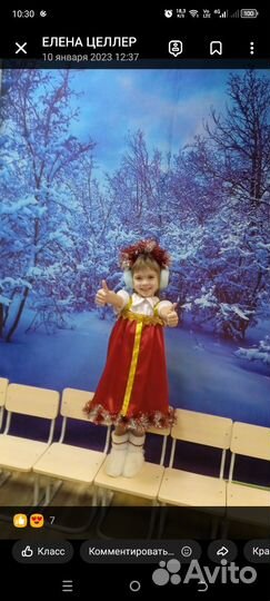 Русско-народный костюм