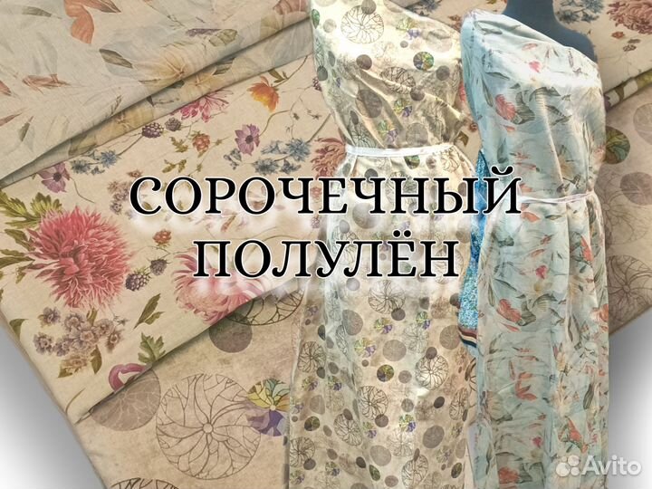 Сорочечный полулён для пошива платьев