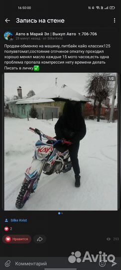 Питбайк Kayo classic