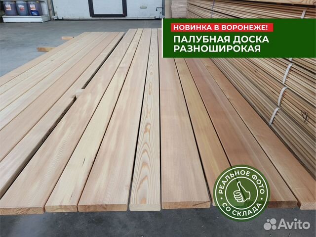 Палубная доска разноширокая лиственница Сорт В купить в Воронеже ...