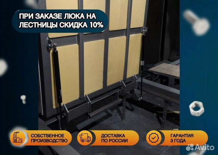 Люк утепленний