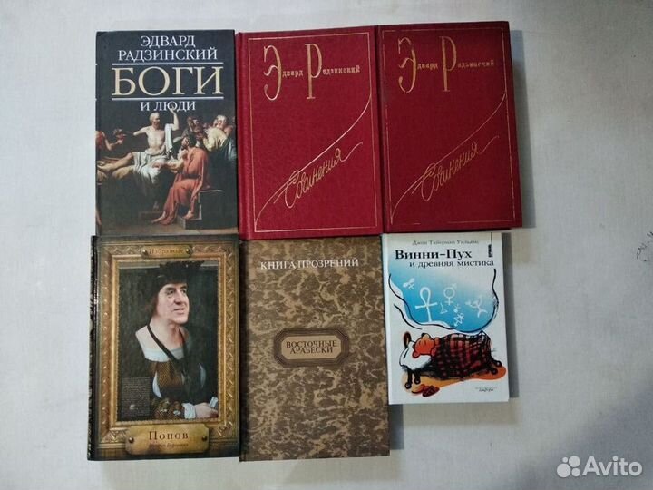 Радзинский, Попов, Восточные Арабески, Уильямс