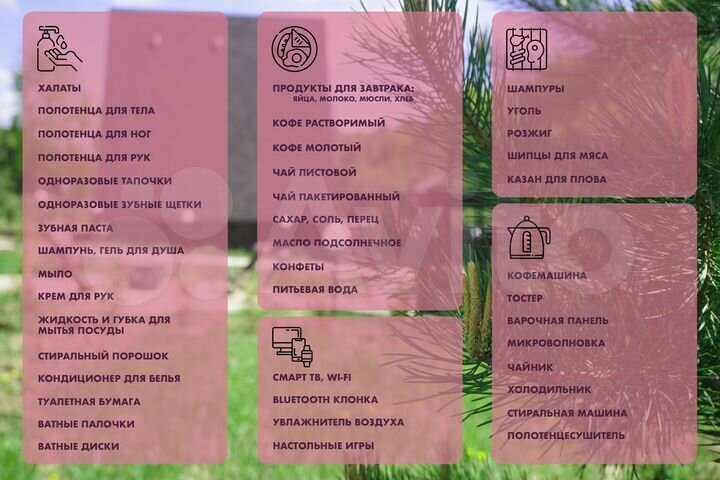 Дом 45 м² на участке 70 сот.