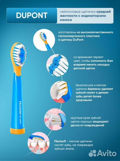 Зубная щетка Pecham детская электрическая новая
