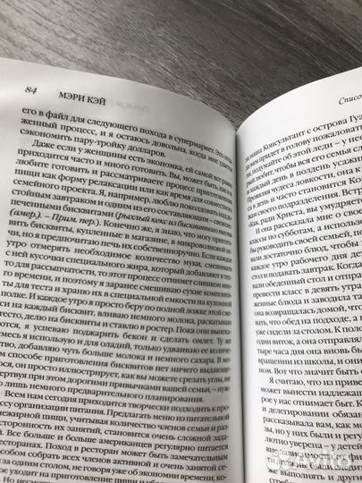 Мотивационная книга