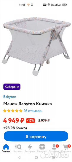 Манеж детский babyton