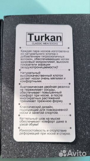 Подарочный бокс мужской turkan LUX