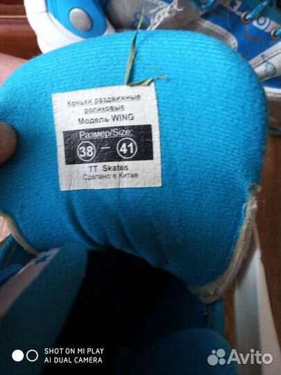 Роликовые коньки