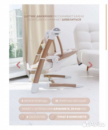 Стульчик для кормления my little chair 3в1