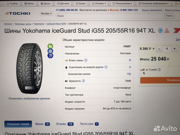 Зимние колеса bmw r16оригинал