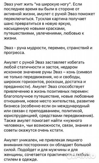 Кулон/ талисман/серебро/руна Эваз