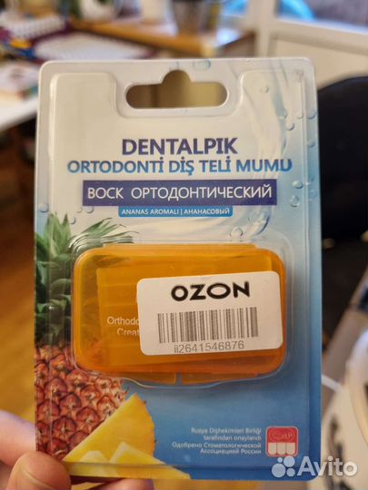 Воск ортодонтический Dentalpik