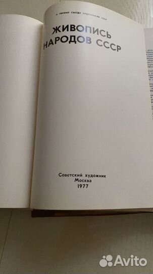 Книги СССР